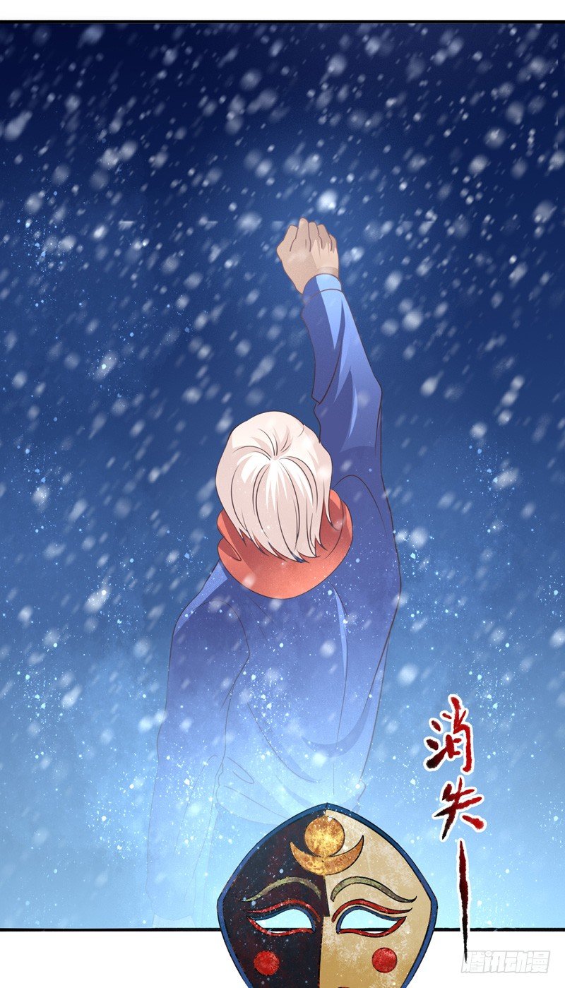 第69话：密匙面具02 第 19 页