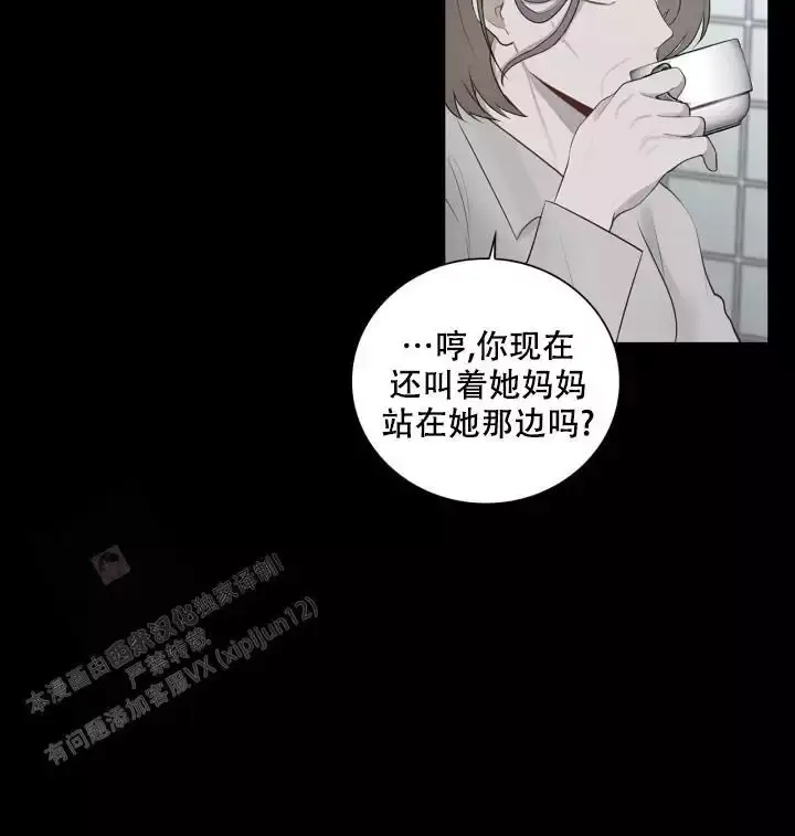 第35话 姑姑的电 第 18 页