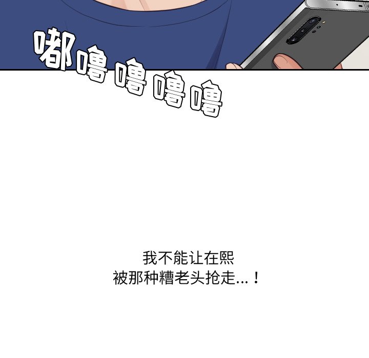 第24话 第 17 页
