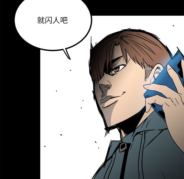 第38话 第 44 页