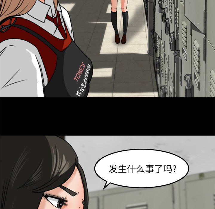 第17话 第 87 页