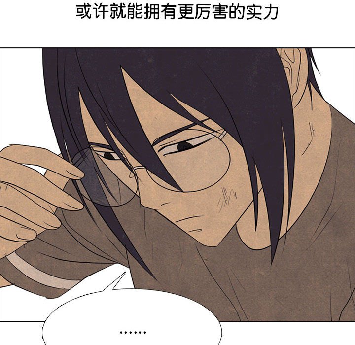 第284话 第 118 页