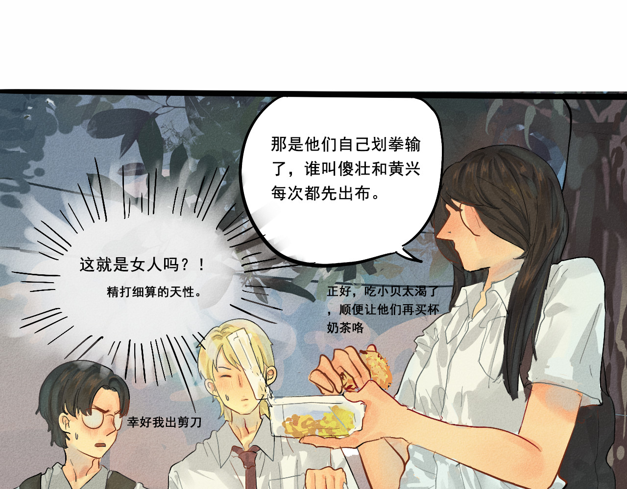 第4话 谁不喜欢肉松小贝！ 第 25 页