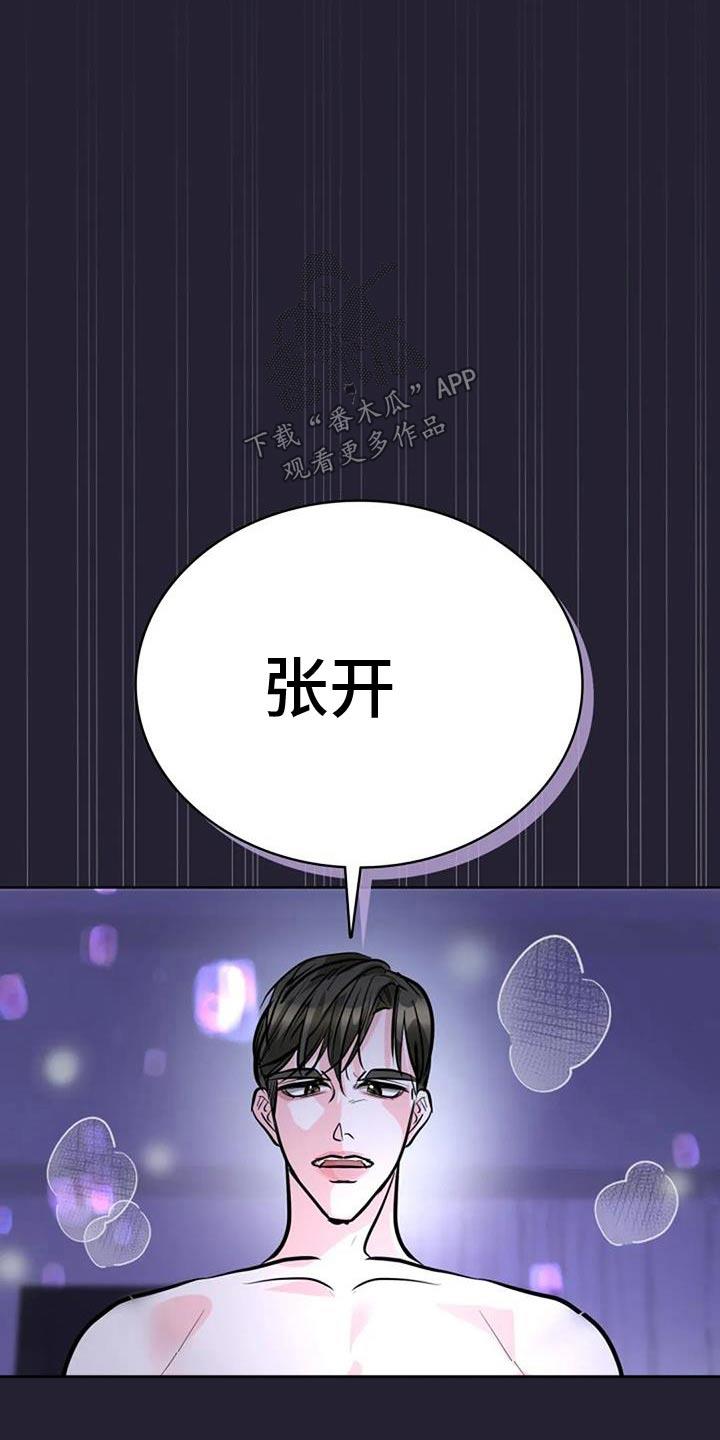 第55话 想过 第 14 页