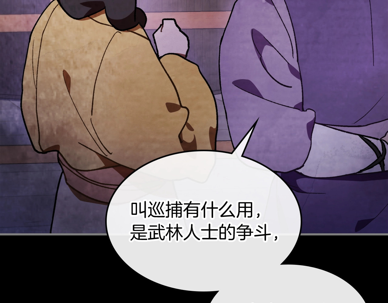 第27话 奴隶！你醒啦！ 第 14 页