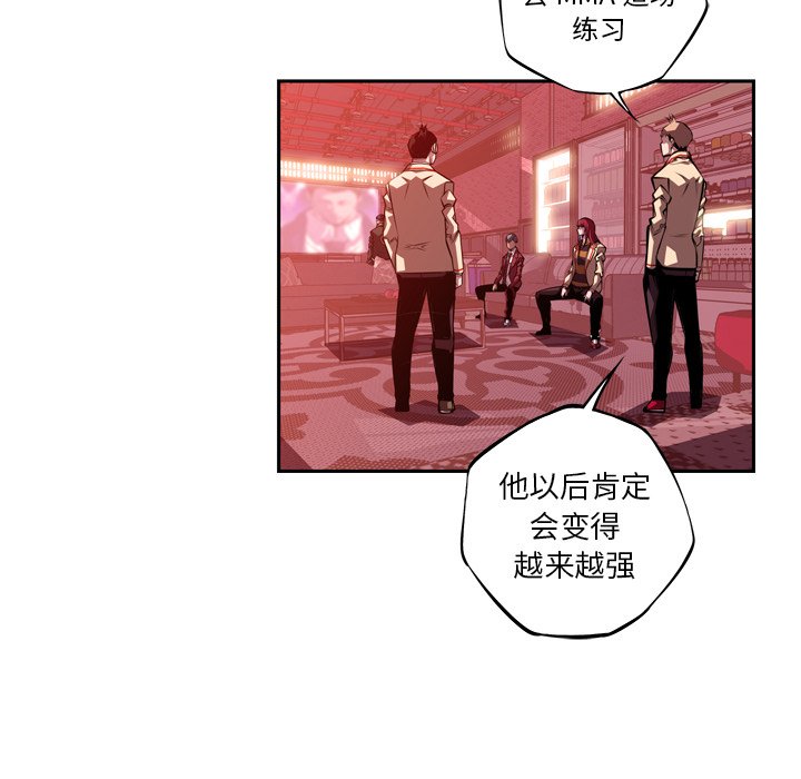第139话 第 8 页