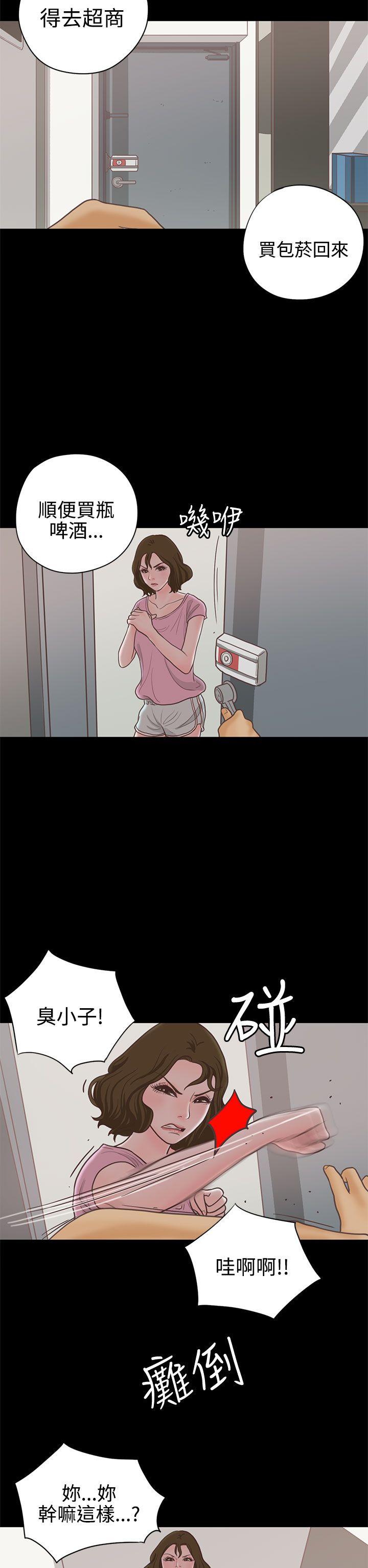 第14话 第 15 页
