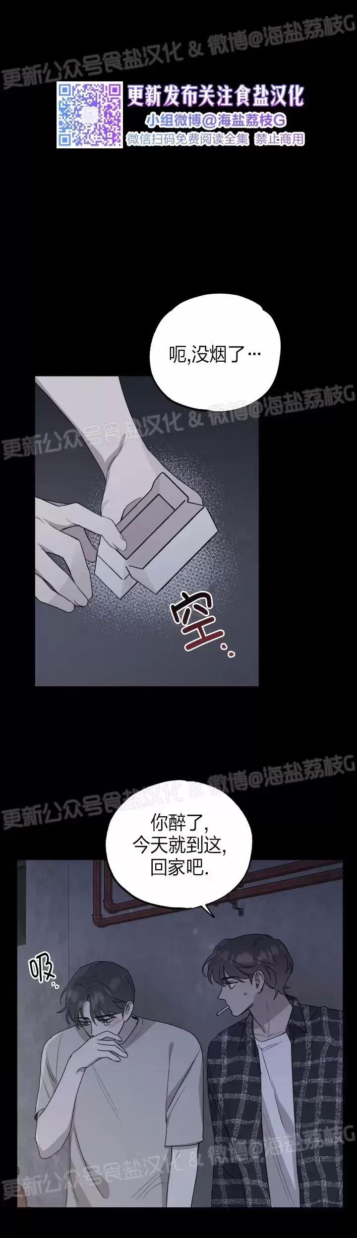 第19话 第 8 页