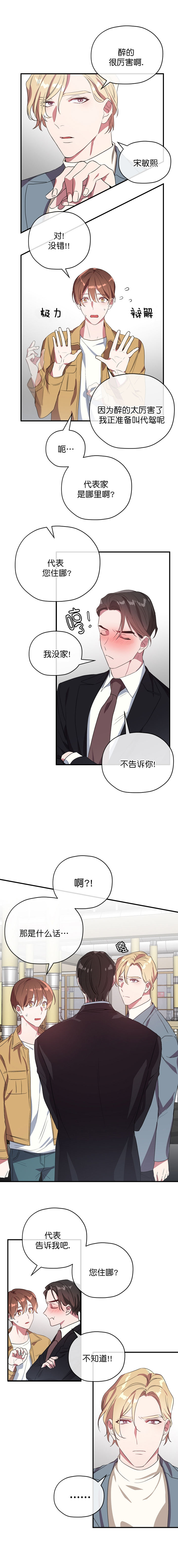 第42话 第42话 第 5 页