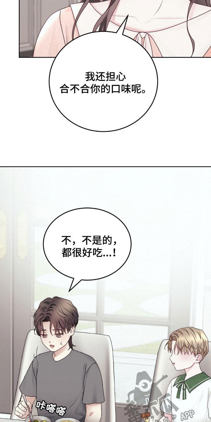 第64话 目的 第 8 页