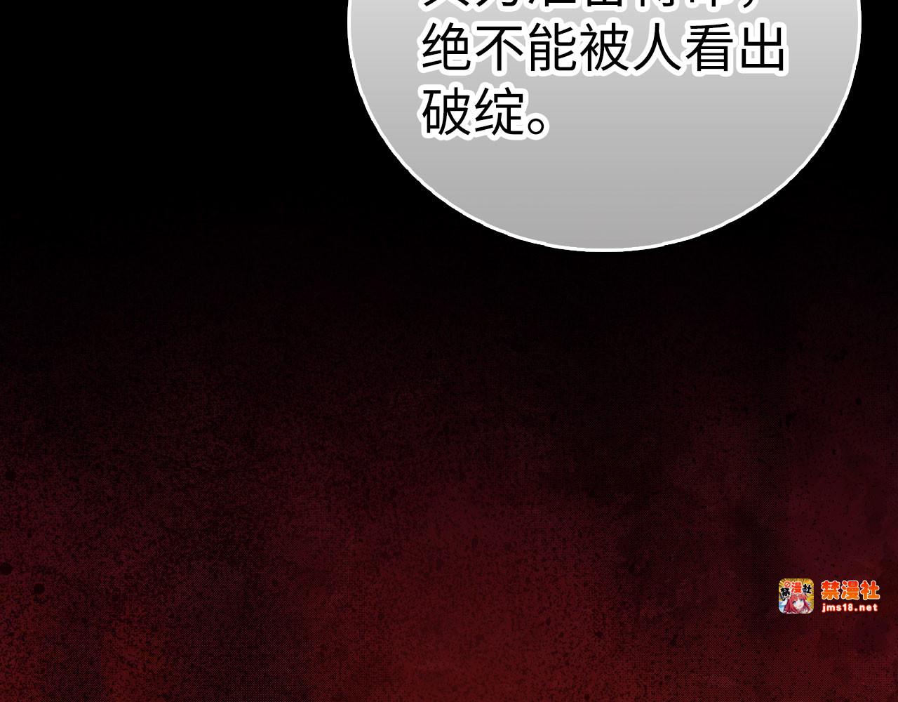 第91话 签订契约 第 175 页