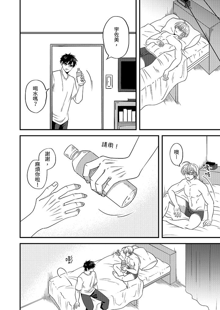 第13话 第 3 页