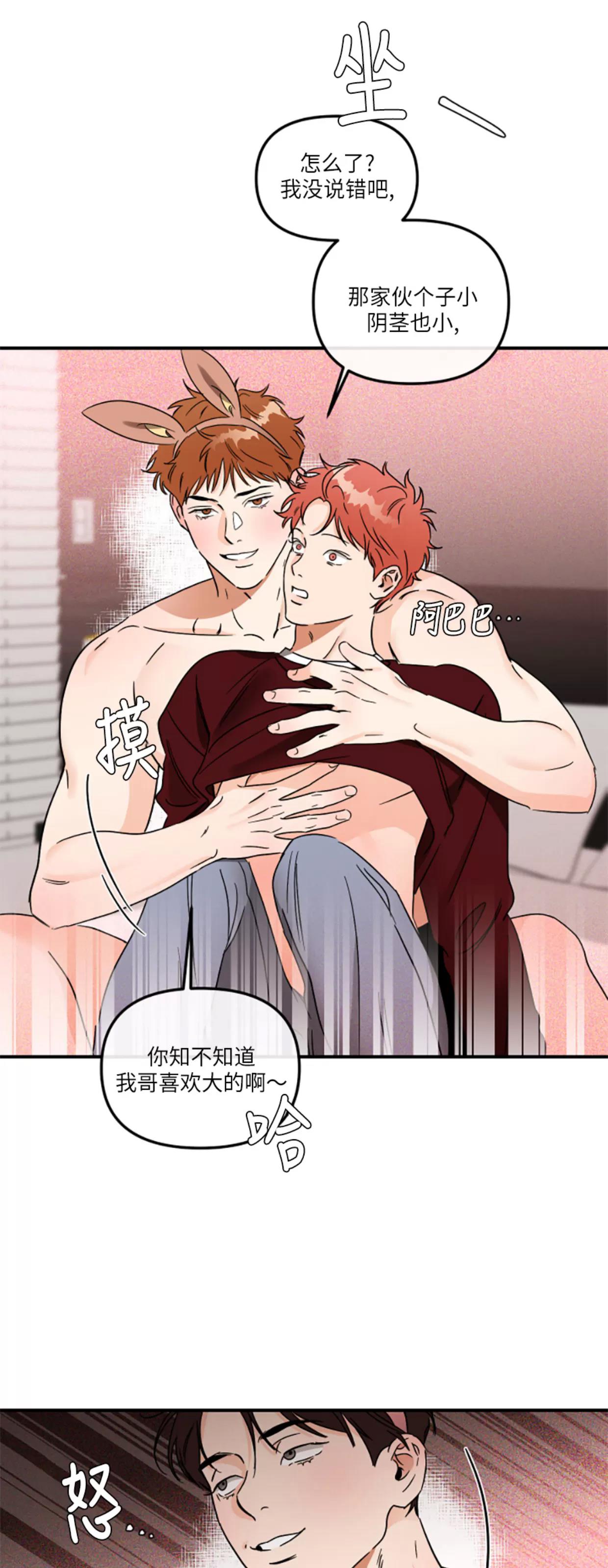 第31话 第 13 页