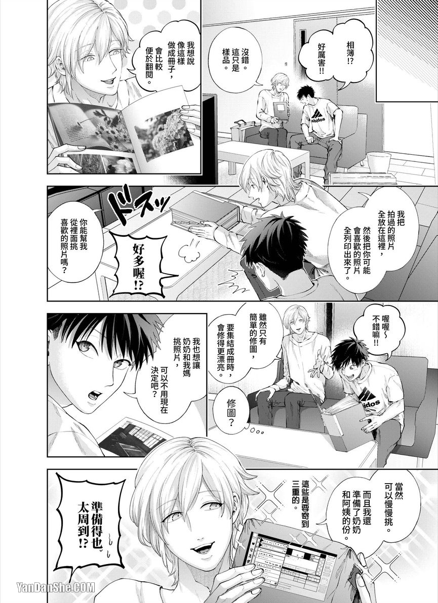 第22话 第 19 页