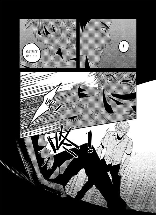 四十四《奇妙能力歌》 第 8 页