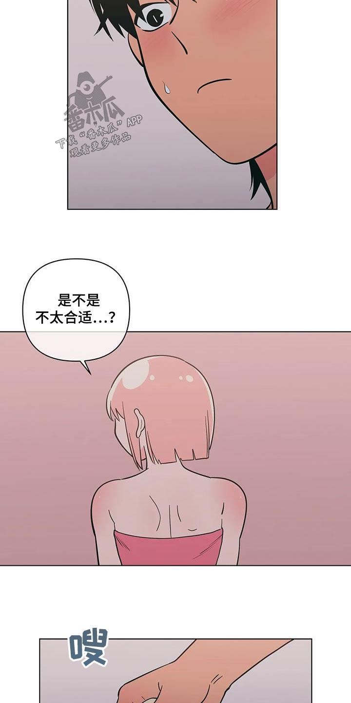 第121话 帮忙 第 24 页