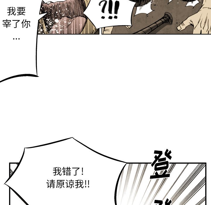 第36话 第 67 页