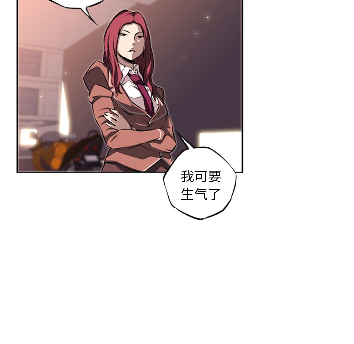 第25话 第 16 页