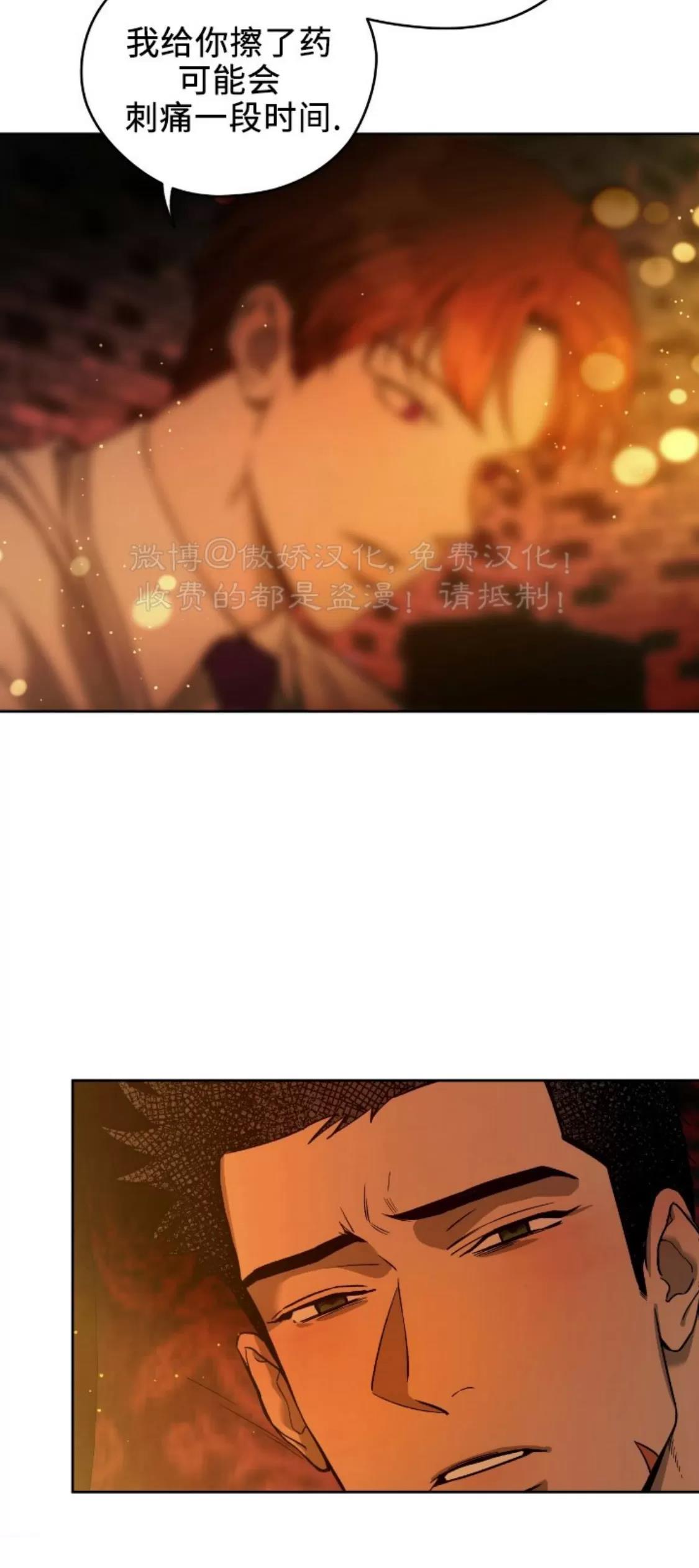 第68话 第 3 页
