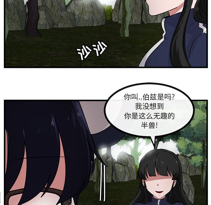 第50话 第 5 页