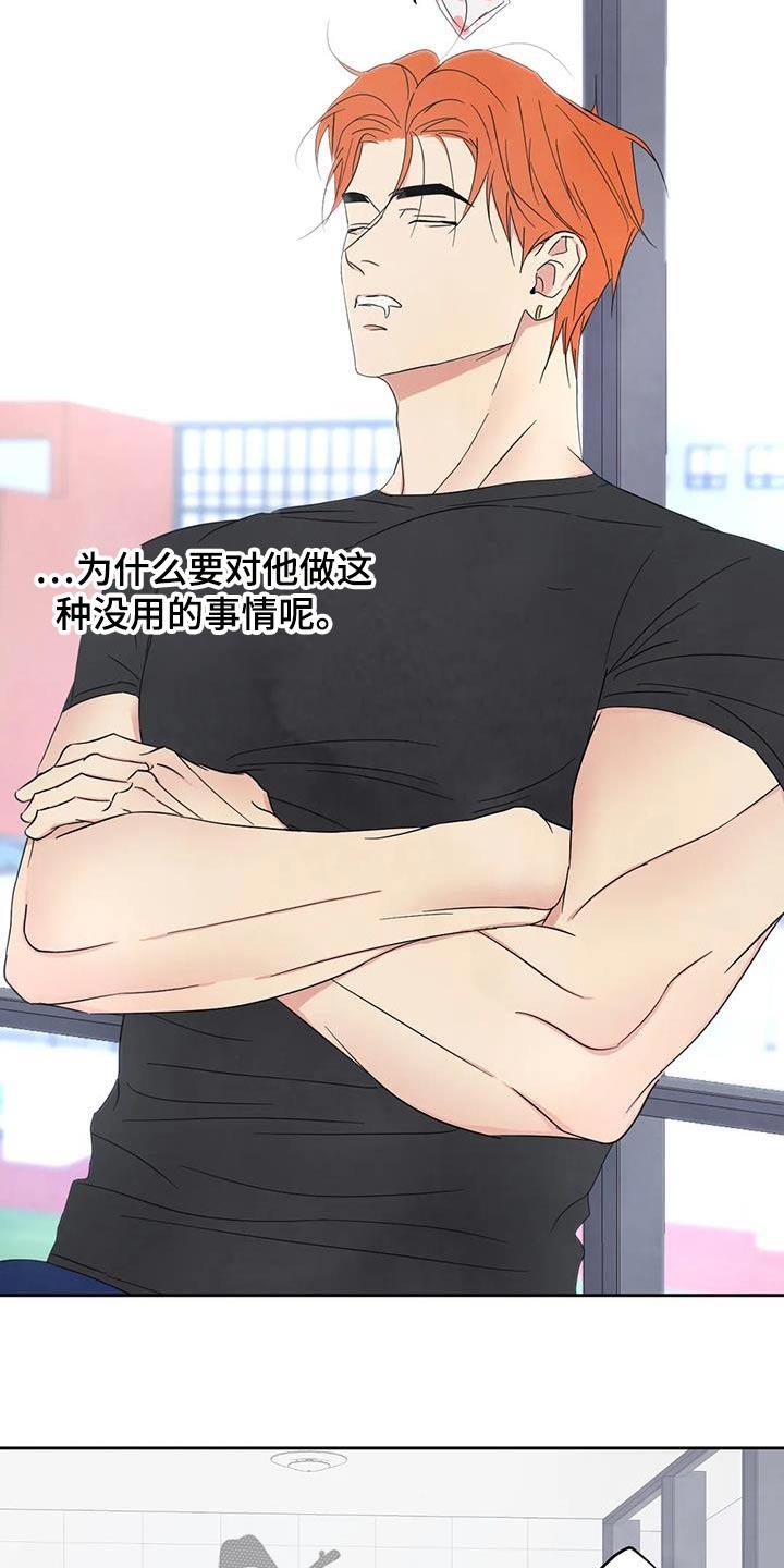 第187话 【第二季】为什么生气 第 4 页