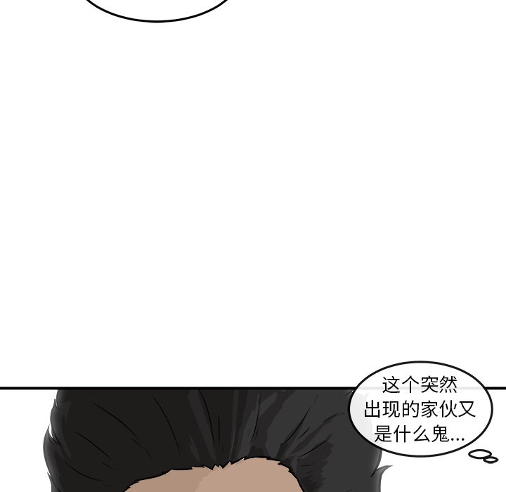 第25话 第 8 页