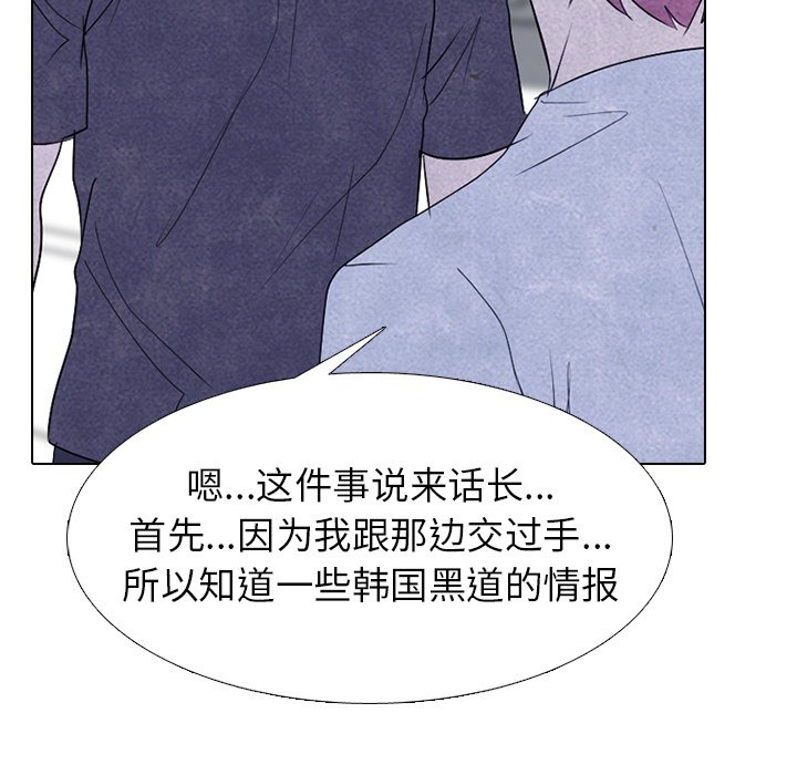 第269话 第 61 页
