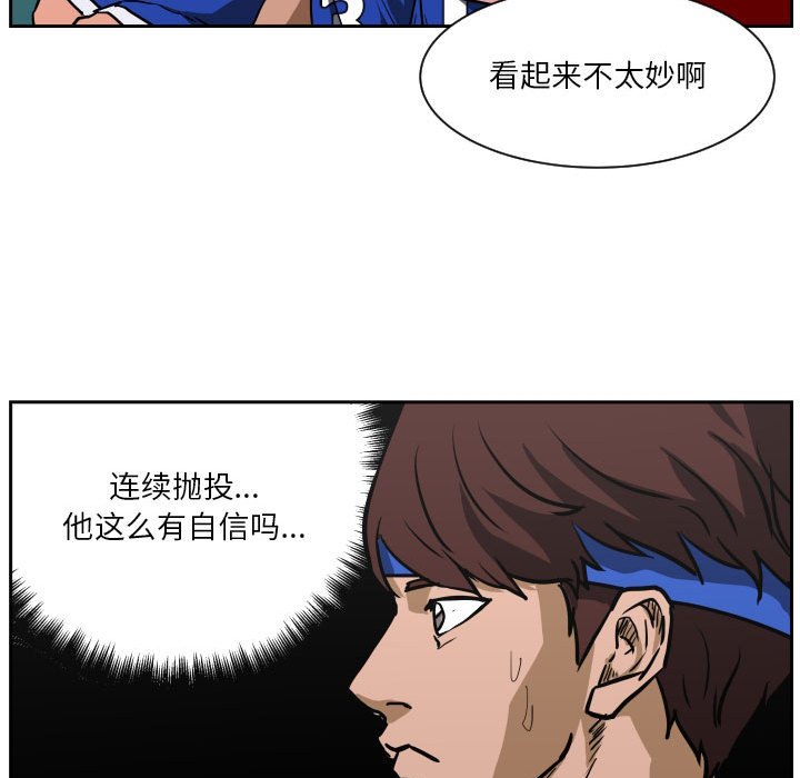 第77话 第 27 页