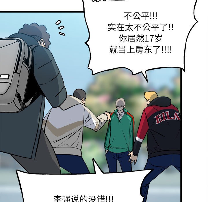 第144话 第 64 页