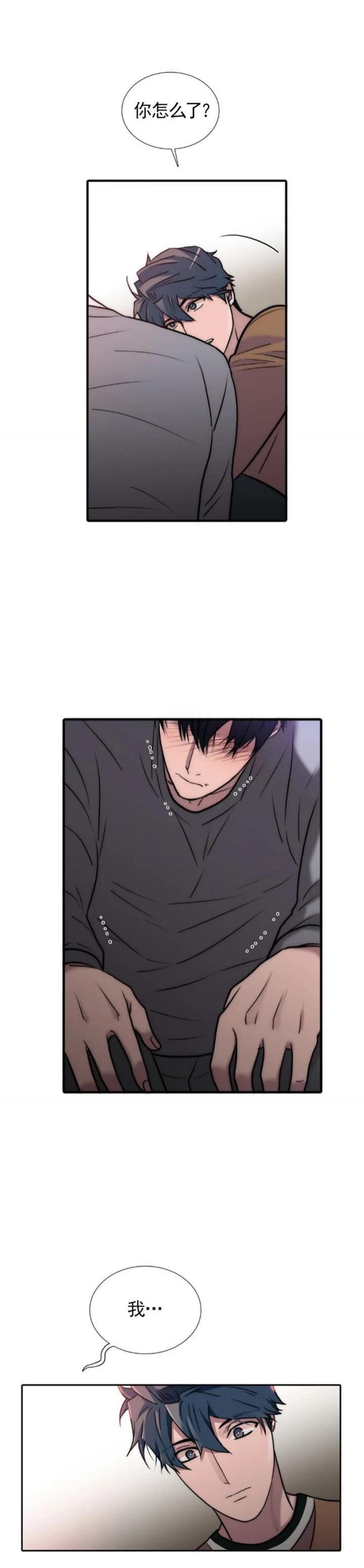 第129话 第129话 第 7 页