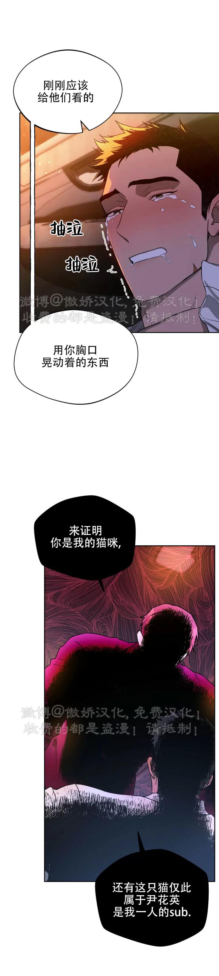 第54话 第 22 页