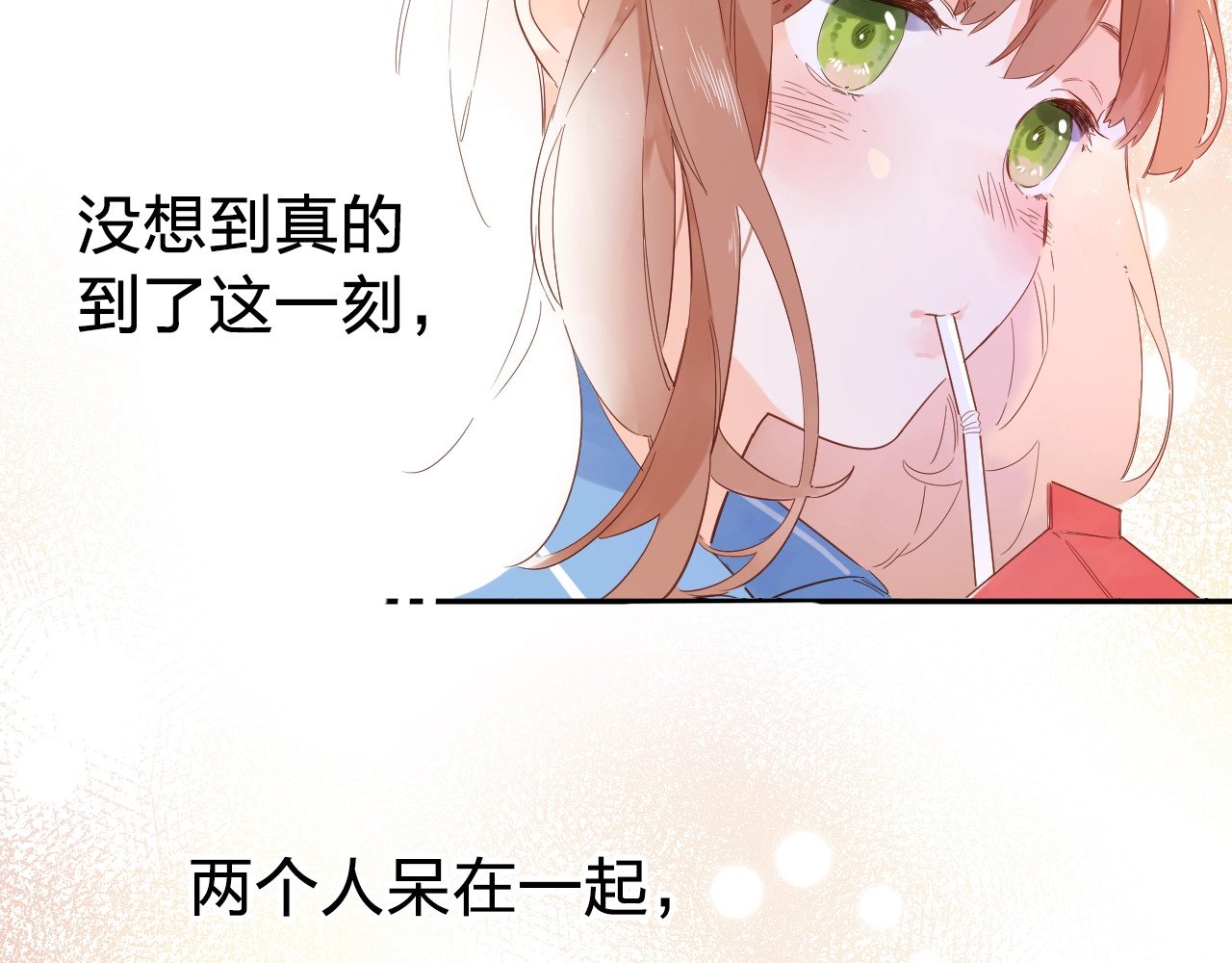 第62话 幸福之后 第 62 页