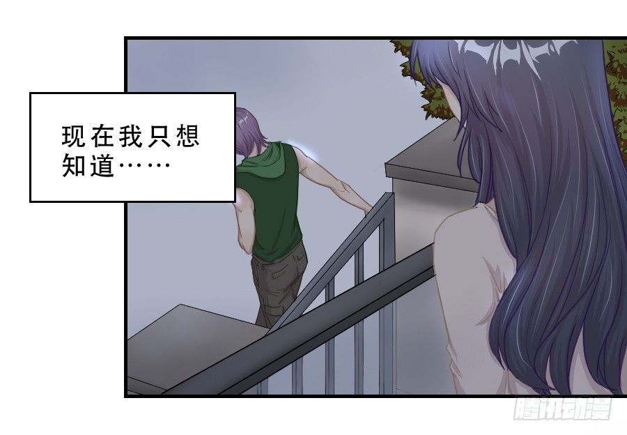 无法传达的思念 第 12 页