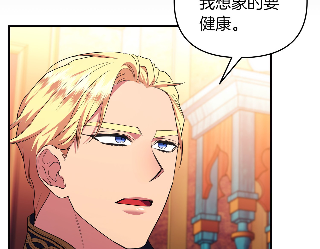 第69话 是你教我的 第 30 页