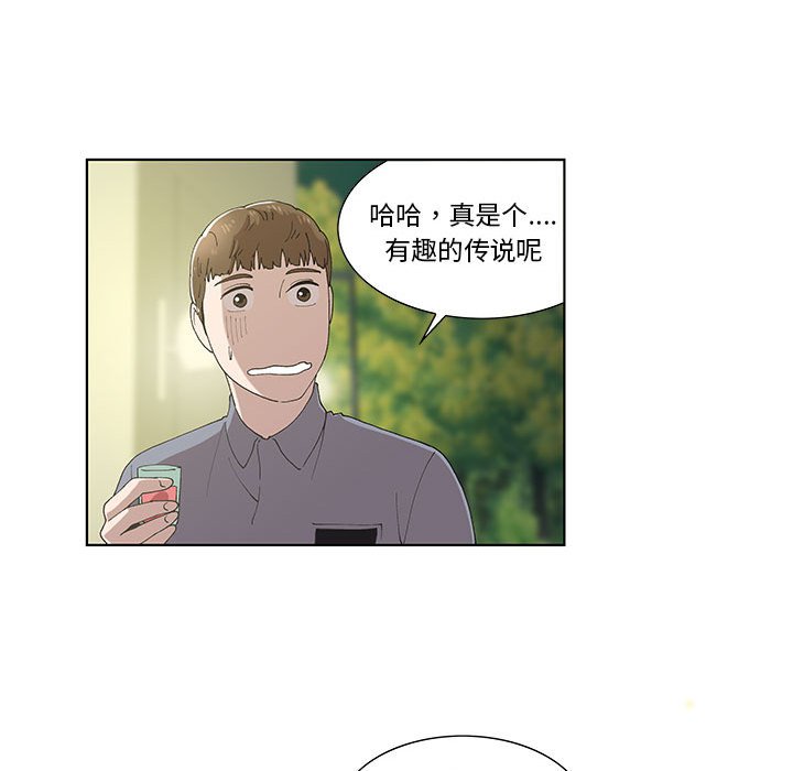 第10话 第 54 页