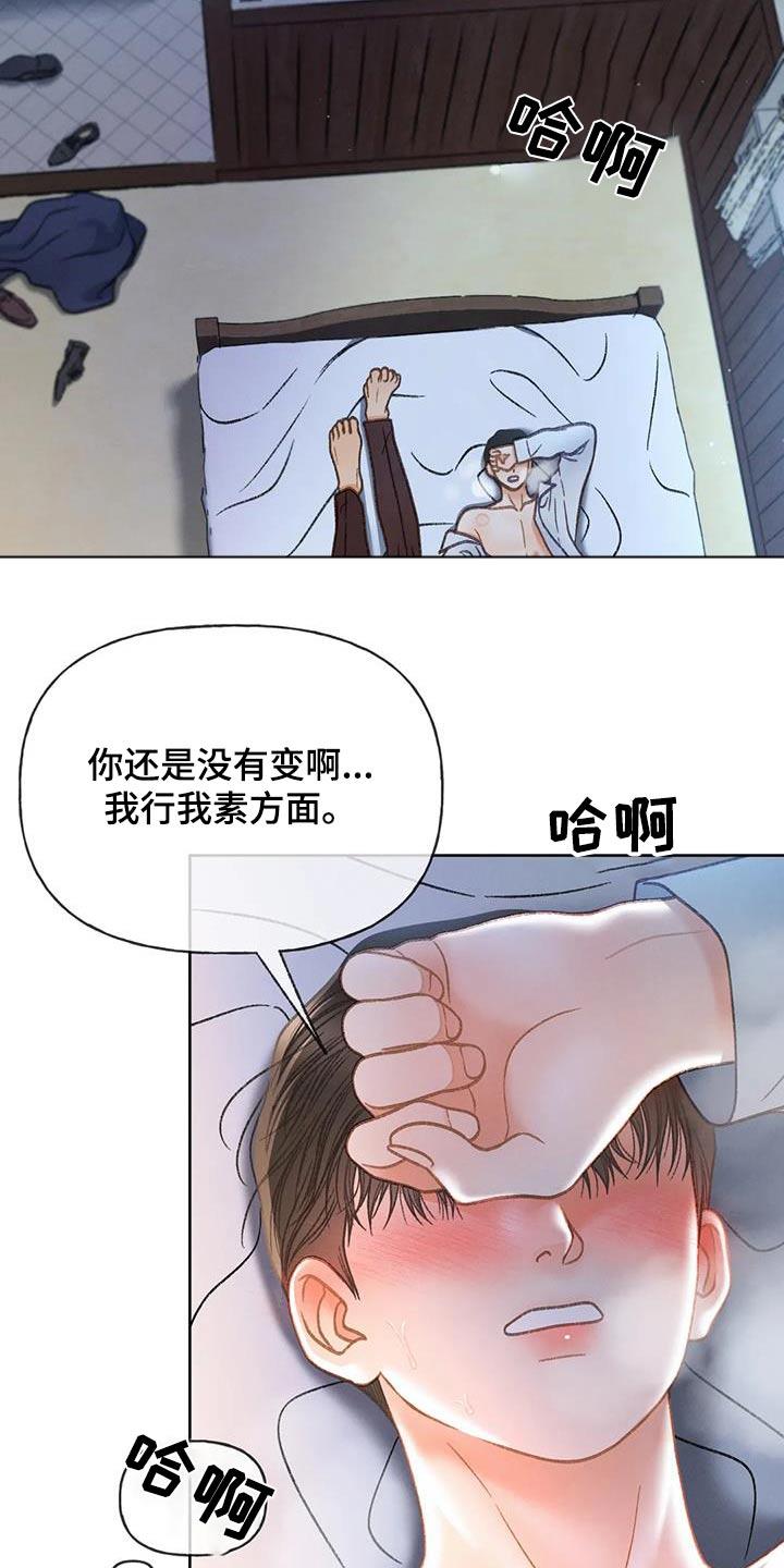 第124话 【第三季】帮你 第 9 页