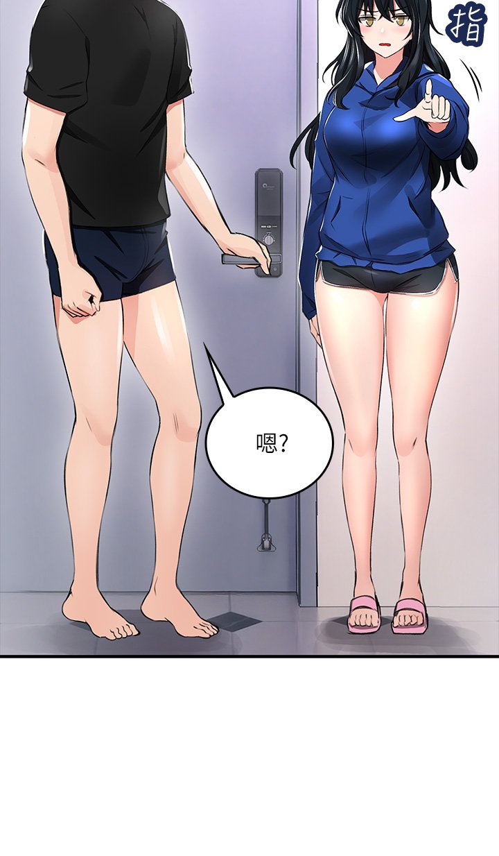 第1话 - 小心你后面♡ 第 66 页