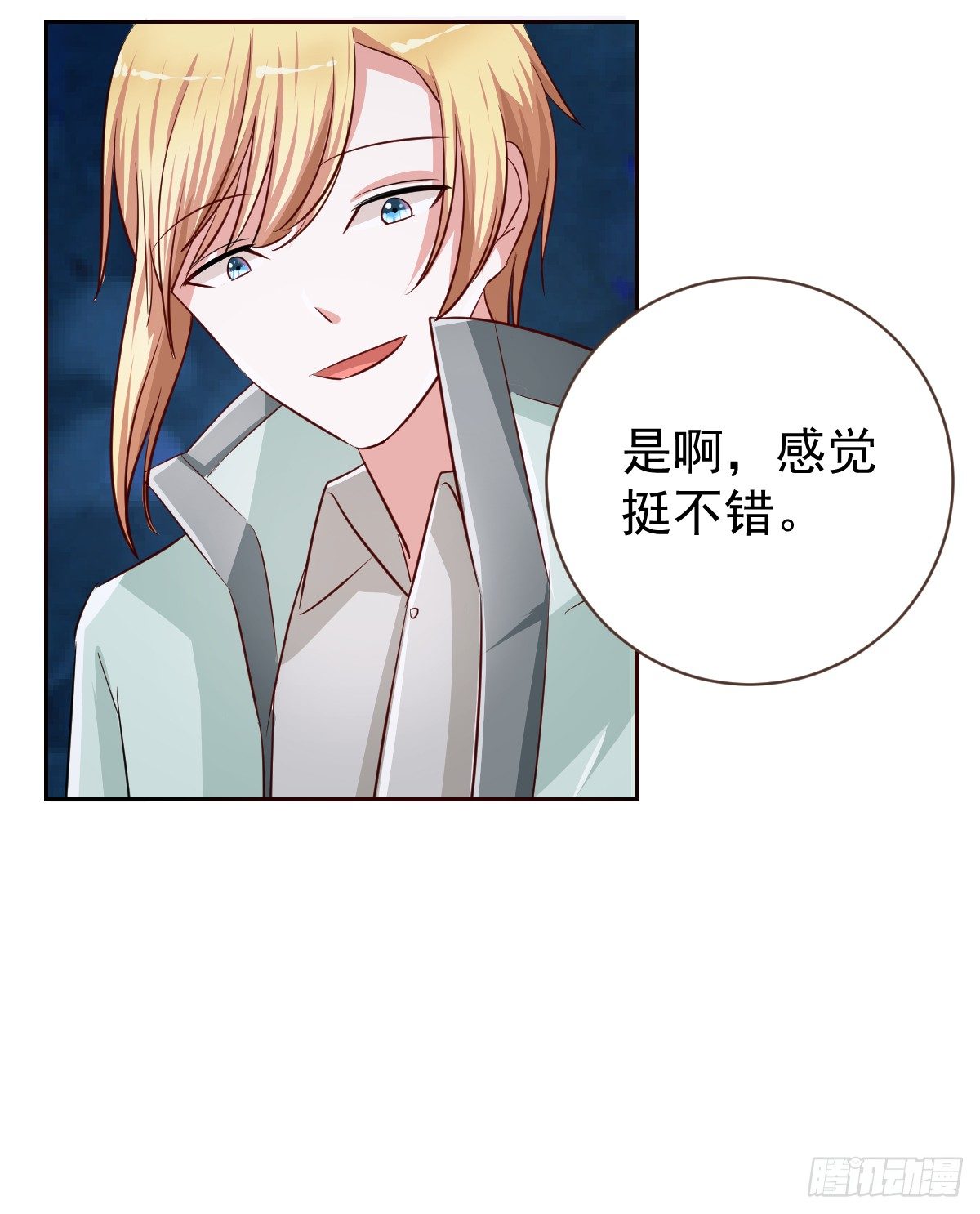 第十八话 第 4 页