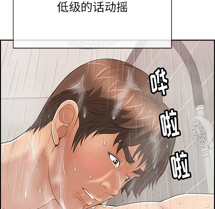第51话 第 41 页