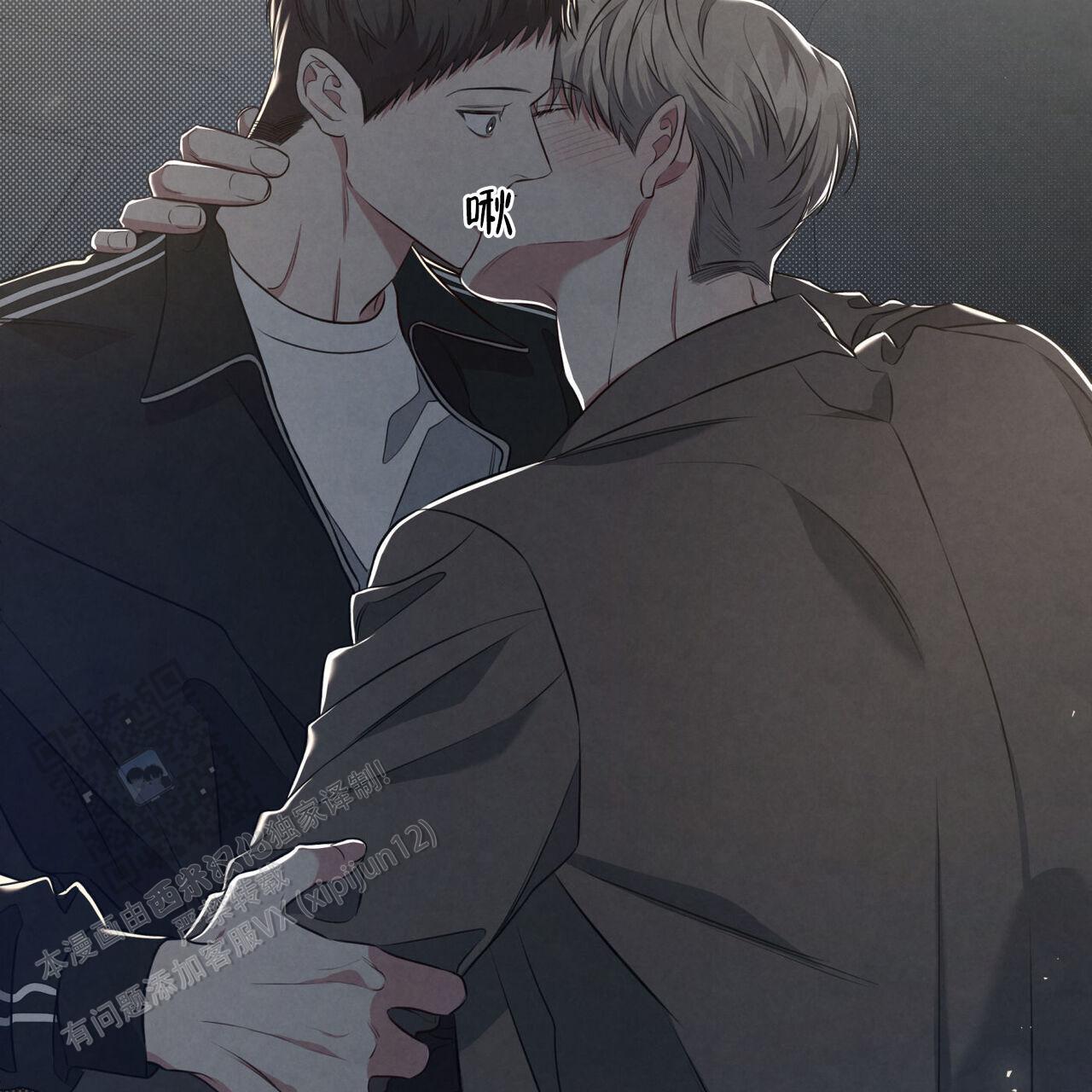 第45话 我想吻你 第 10 页