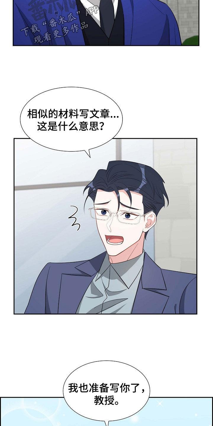 第134话 送表 第 8 页
