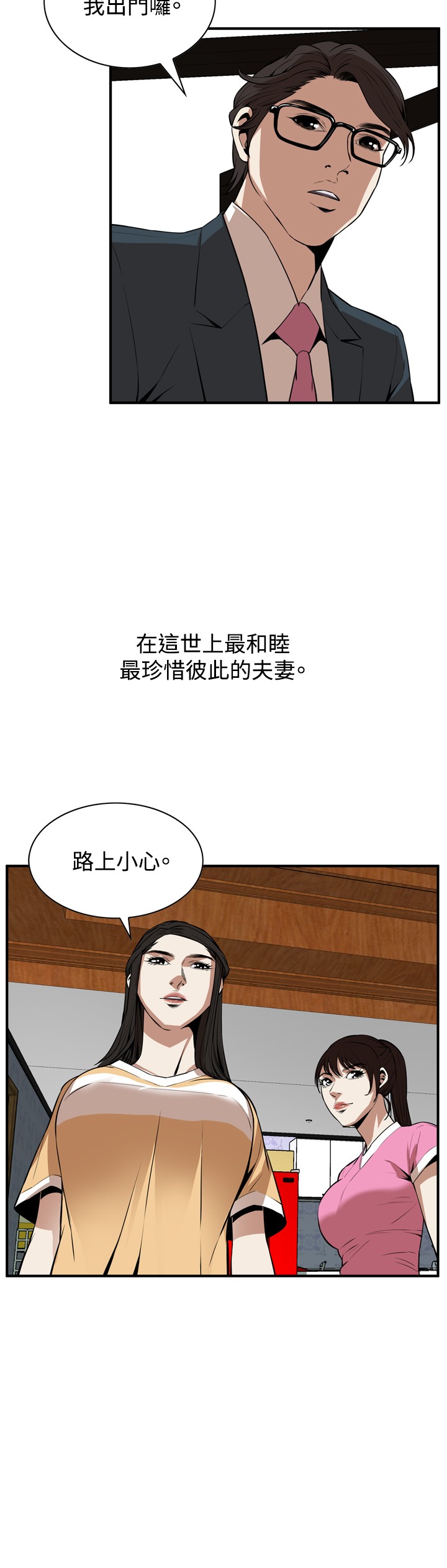 第1话 第 172 页