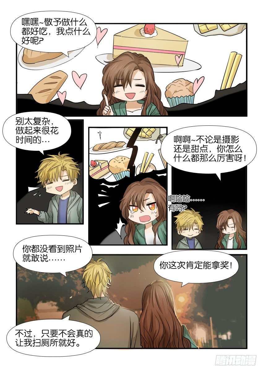 第十话 第 18 页