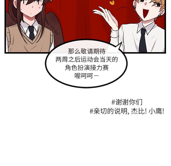第21话 第 36 页