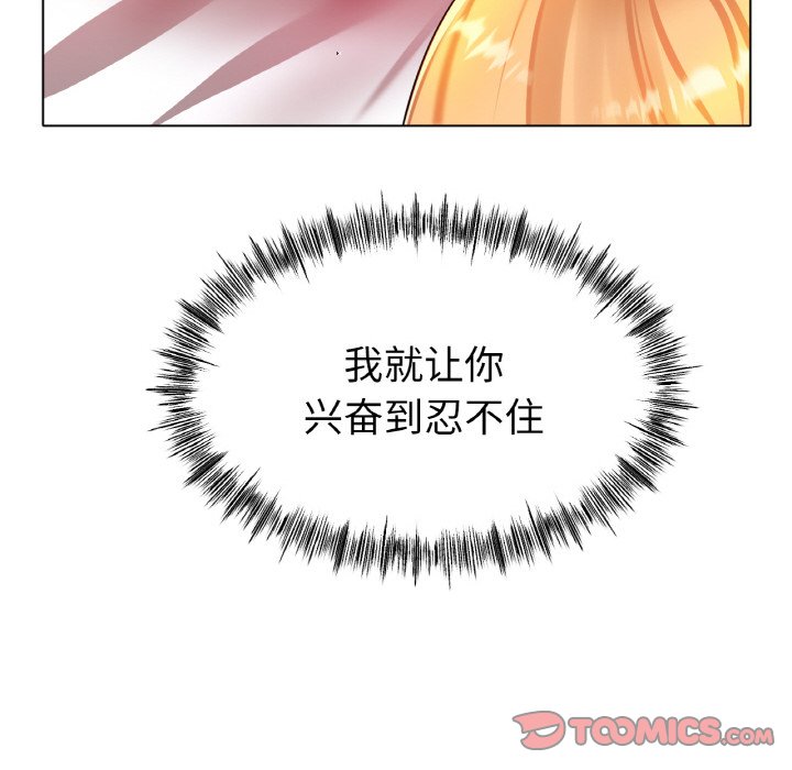 第32话 第 48 页