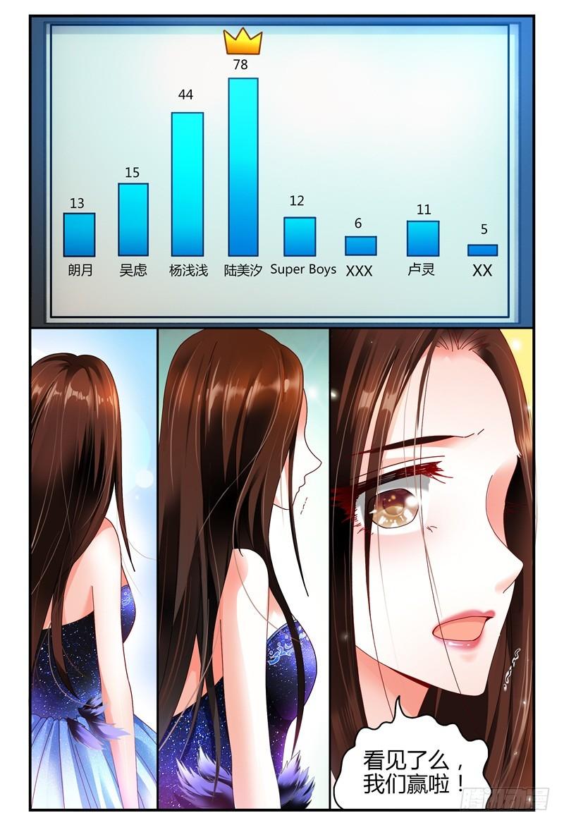 090花落谁家 第 4 页