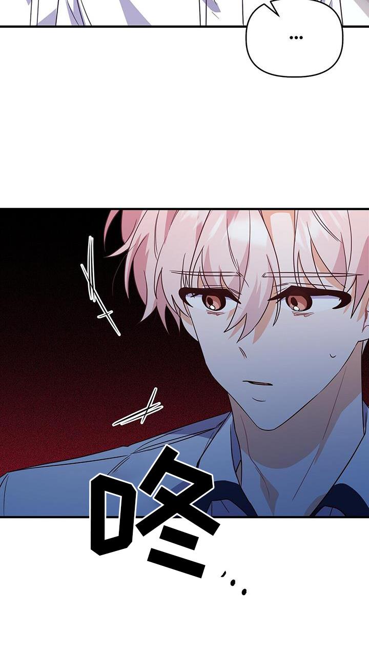 第30话 反驳 第 9 页
