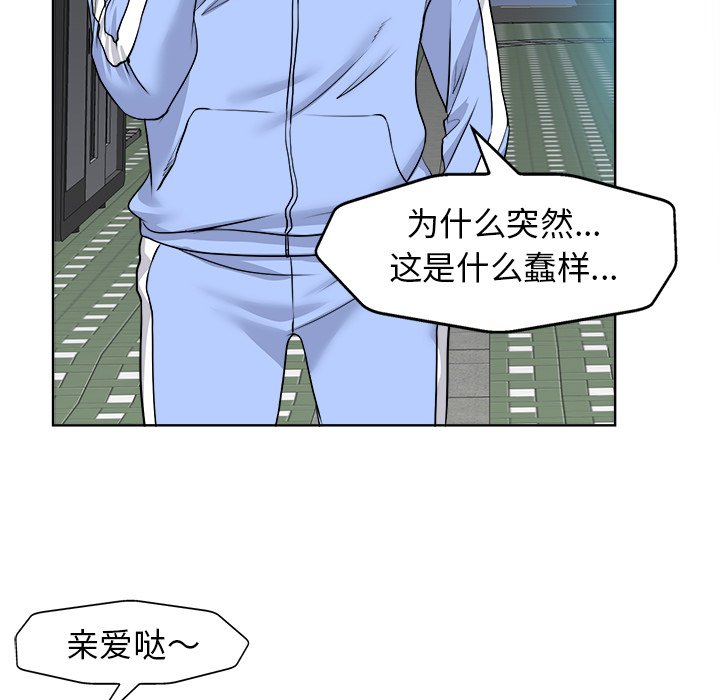第18话 第 69 页