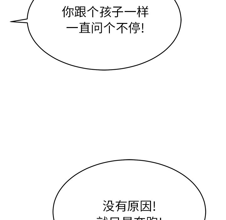 第35话 第 55 页
