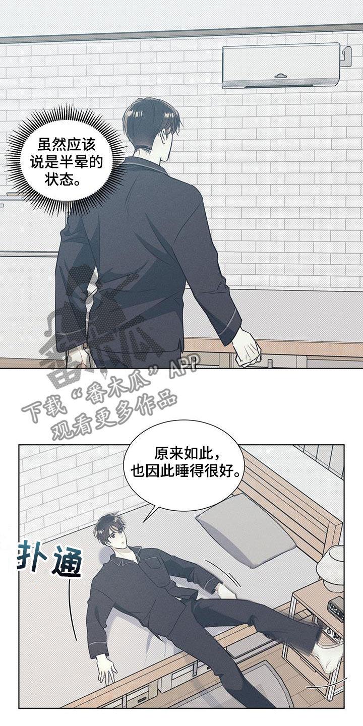 第33话 失眠夜 第 14 页